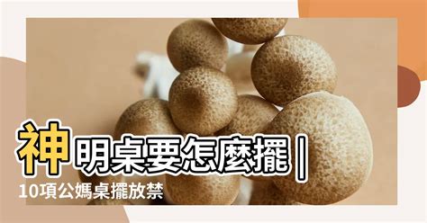 香爐擺放方向|香爐怎麼擺？神明祖先的擺設順序與高度指南 